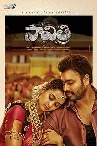 Постер к фильму «Savitri (2016)»