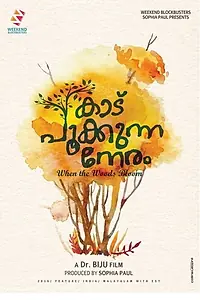 Постер к фильму «When the Woods Bloom (2016)»