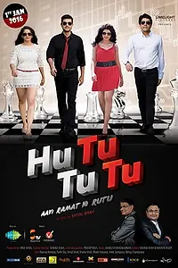 Постер к фильму «Hutututu: Aavi Ramat Ni Rutu (2016)»