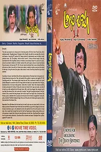 Постер к фильму «Abhilasha (1983)»