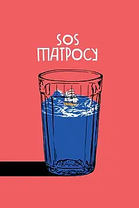 Постер к фильму «SOS матросу! (2016)»