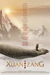 Главный постер фильма «Сюань Цзан (2016)»