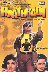Постер к фильму «Наручники (1995)»