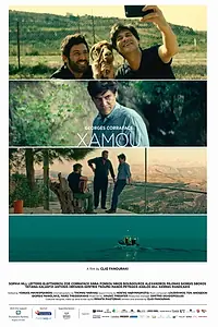 Постер к фильму «Ξα μου (2016)»