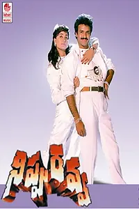 Постер к фильму «Nippu Ravva (1993)»