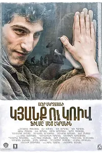 Постер к фильму «Линия (2016)»