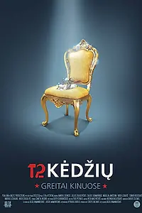 Главный постер фильма «12 kedziu (2016)»