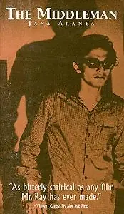 Постер к фильму «Посредник (1975)»