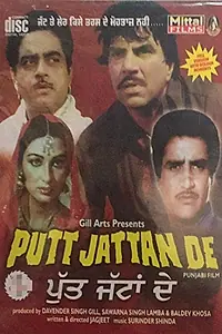 Постер к фильму «Putt Jattan De (1983)»
