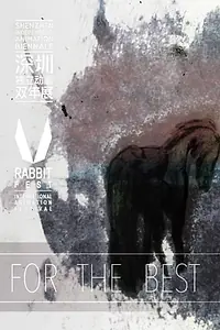 Постер к мультфильму «For the Best (2015)»
