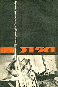 Главный постер фильма «Ганг (1959)»