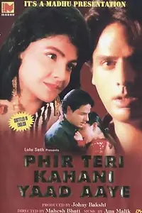 Главный постер фильма «Я снова вспоминаю о тебе (1993)»
