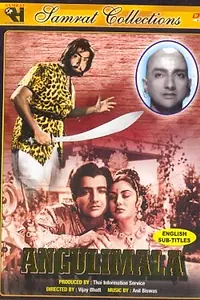 Постер к фильму «Ангулимал (1960)»