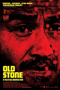 Постер к фильму «Старый камень (2016)»
