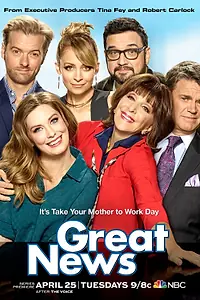 Главный постер сериала «Отличные новости (2017 - 2018)»