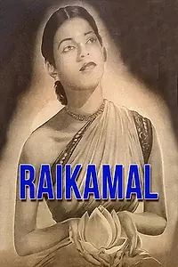 Постер к фильму «Raikamal (1955)»