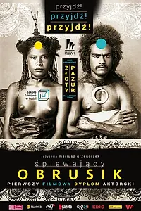 Постер к фильму «Поющая скатерка (2015)»