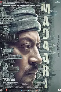 Постер к фильму «Кукловод (2016)»