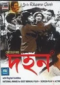 Постер к фильму «Меж двух огней (1998)»