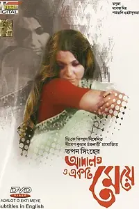Постер к фильму «Адалат Ар Экти Май (1982)»