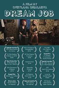 Главный постер фильма «Работа мечты (2016)»
