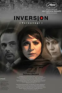 Постер к фильму «Ветер свободы (2016)»