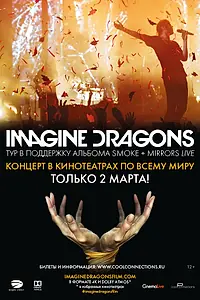 Постер к фильму «Imagine Dragons: Smoke + Mirrors Live (2016)»
