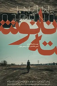 Постер к фильму «Undocument (2017)»