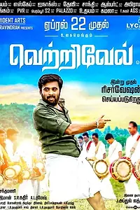 Главный постер фильма «Vetrivel (2016)»