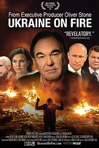Постер к фильму «Украина в огне (2016)»