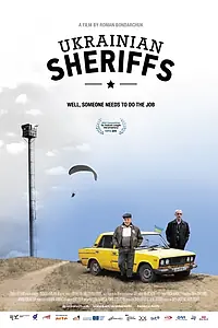 Главный постер фильма «Украинские шерифы (2015)»