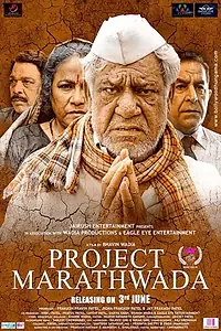 Постер к фильму «Project Marathwada (2016)»