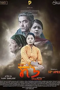 Постер к фильму «Вечер (2017)»