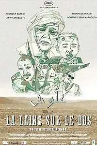 Постер к фильму «Шерсть на спине (2016)»