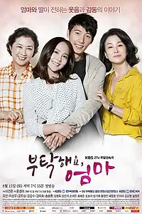 Постер к сериалу «Мама, я прошу тебя (2015 - 2016)»