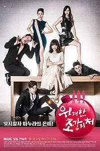 Постер к сериалу «Крутые первые жёны (2015)»
