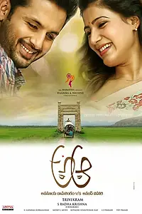 Постер к фильму «A Aa (2016)»