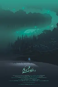 Постер к мультфильму «Борислав (2014)»