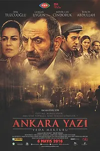 Постер к фильму «Анкаринское лето (2016)»