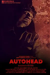 Главный постер фильма «Авторикша (2016)»