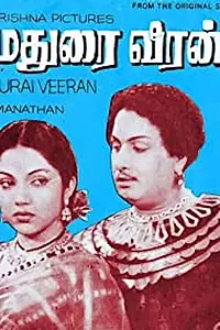 Главный постер фильма «Madurai Veeran (1956)»
