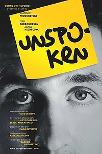 Постер к фильму «Не мой (2017)»