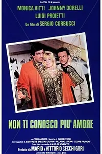 Постер к фильму «Не хочу тебя больше знать, любимый (1980)»