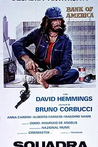 Постер к фильму «Отдел по борьбе с мошенничествами (1977)»