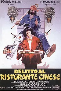 Главный постер фильма «Убийство в китайском ресторане (1981)»