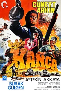 Главный постер фильма «Крюк (1986)»