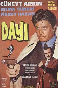 Постер к фильму «Дядя (1974)»