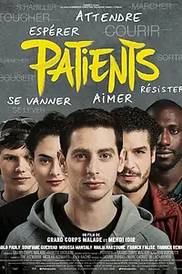 Постер к фильму «Пациенты (2016)»