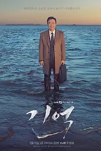 Постер к сериалу «Память (2016)»