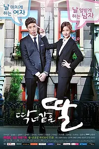 Постер к сериалу «Дочь как ты (2015)»